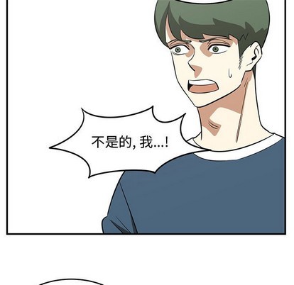 《只为守护你》第48话 第29页