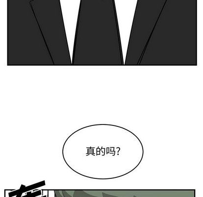 《只为守护你》第48话 第33页