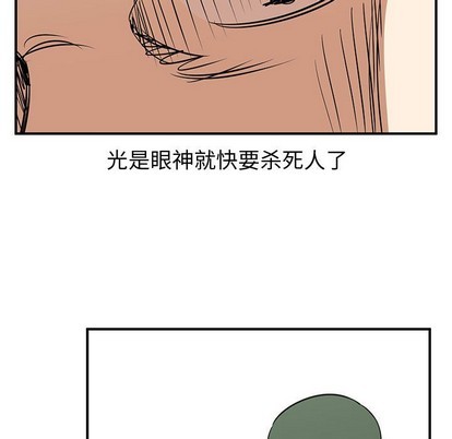 《只为守护你》第48话 第37页