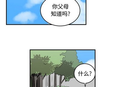 《只为守护你》第48话 第3页