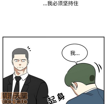 《只为守护你》第48话 第40页