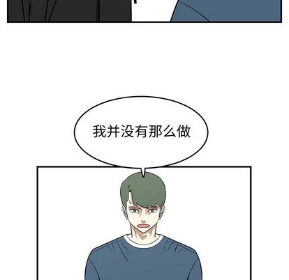《只为守护你》第48话 第41页