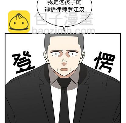 《只为守护你》第48话 第47页
