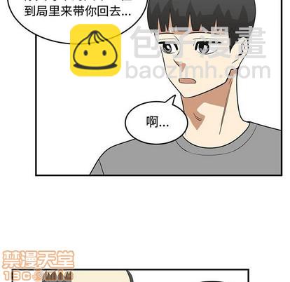 《只为守护你》第48话 第5页