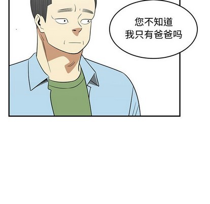 《只为守护你》第48话 第6页