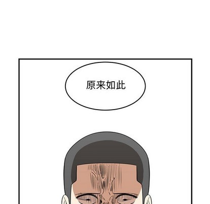 《只为守护你》第48话 第7页