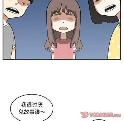 《只为守护你》第49话 第14页