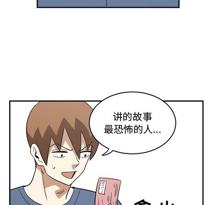 《只为守护你》第49话 第16页