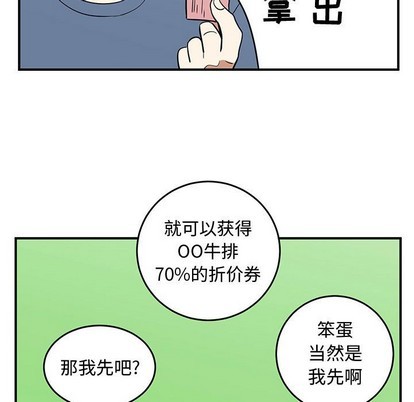 《只为守护你》第49话 第17页