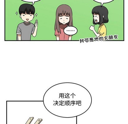 《只为守护你》第49话 第18页