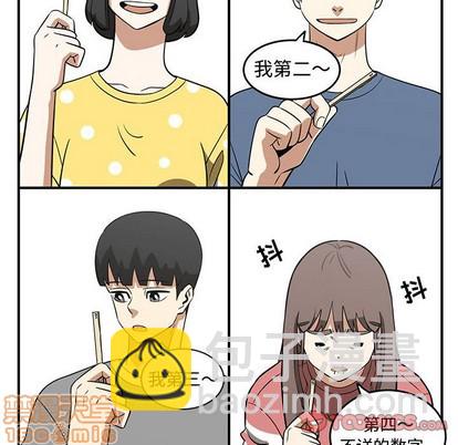 《只为守护你》第49话 第20页