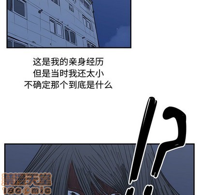 《只为守护你》第49话 第25页