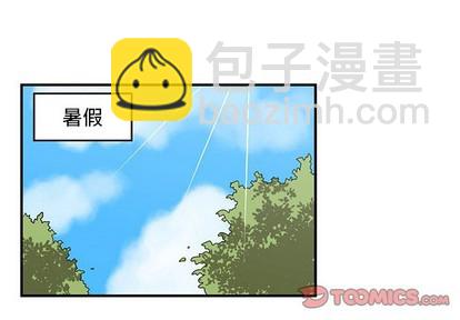 《只为守护你》第49话 第2页