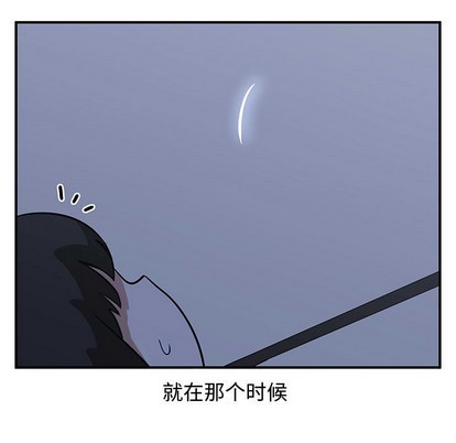 《只为守护你》第49话 第31页