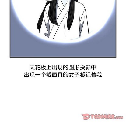 《只为守护你》第49话 第38页
