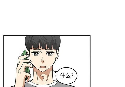 《只为守护你》第49话 第3页