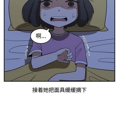 《只为守护你》第49话 第42页