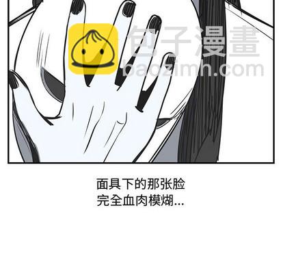 《只为守护你》第49话 第46页