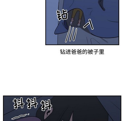 《只为守护你》第49话 第49页