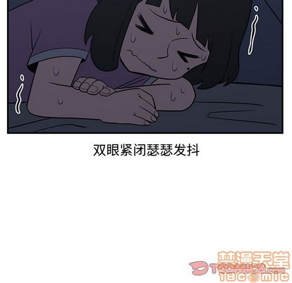 《只为守护你》第49话 第50页