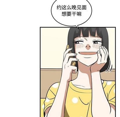 《只为守护你》第49话 第9页