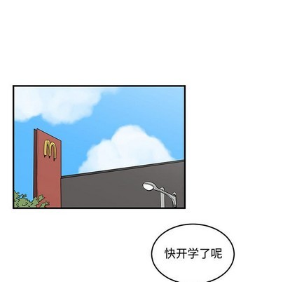 《只为守护你》第51话 第11页