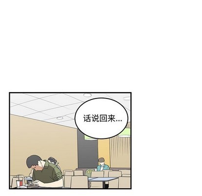 《只为守护你》第51话 第16页