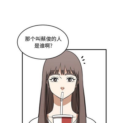 《只为守护你》第51话 第17页