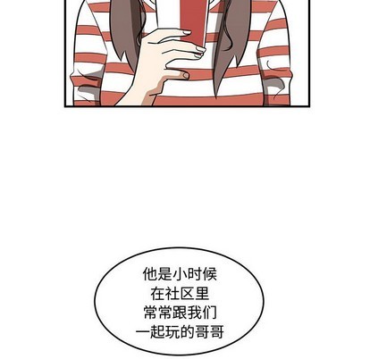 《只为守护你》第51话 第18页