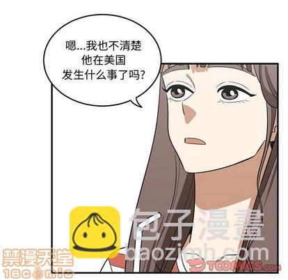 《只为守护你》第51话 第20页