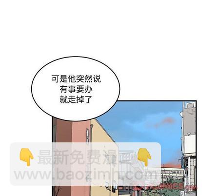 《只为守护你》第51话 第26页