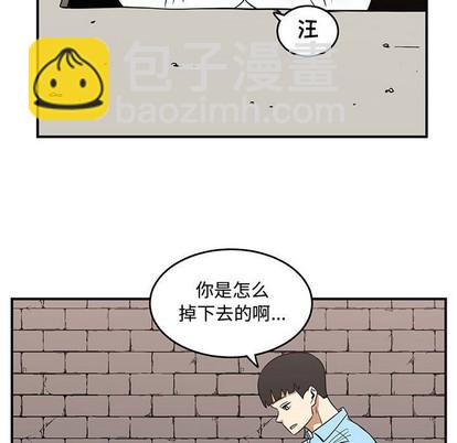 《只为守护你》第51话 第29页