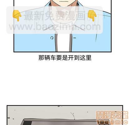 《只为守护你》第51话 第35页