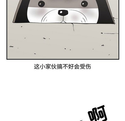 《只为守护你》第51话 第36页