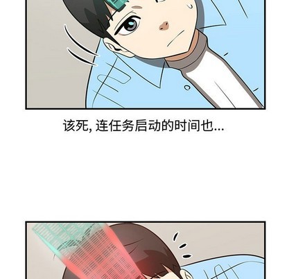《只为守护你》第51话 第39页