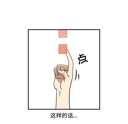《只为守护你》第51话 第42页