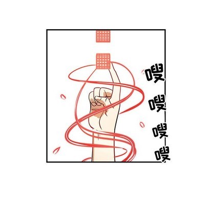 《只为守护你》第51话 第43页
