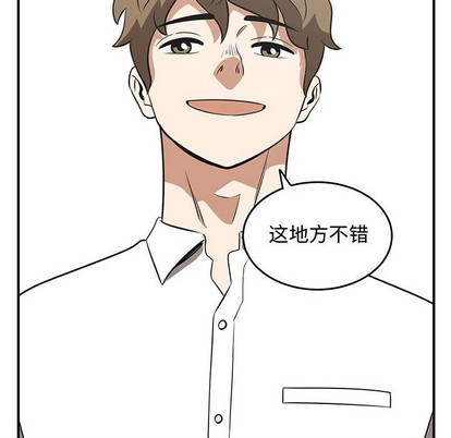 《只为守护你》第51话 第7页