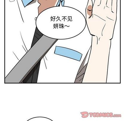 《只为守护你》第52话 第14页