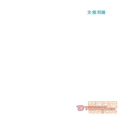 《只为守护你》第52话 第20页