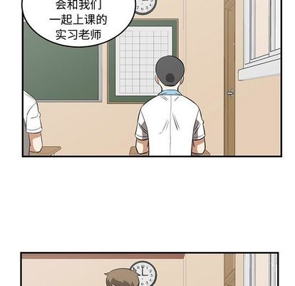 《只为守护你》第52话 第33页
