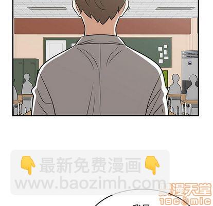 《只为守护你》第52话 第35页