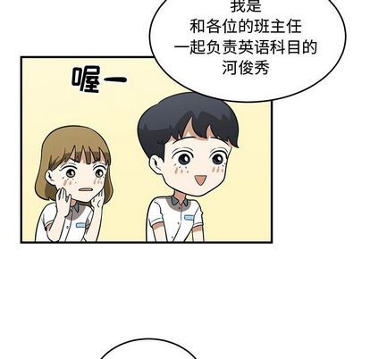 《只为守护你》第52话 第36页