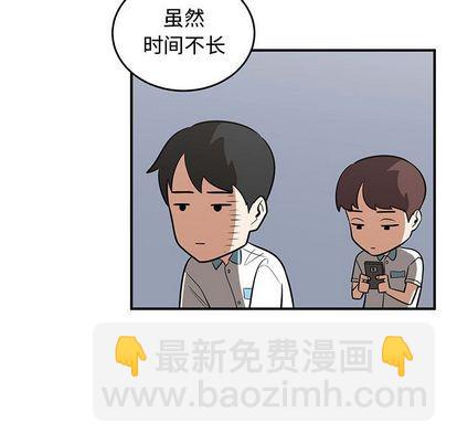 《只为守护你》第52话 第37页