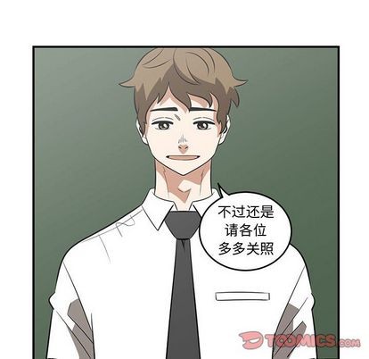《只为守护你》第52话 第38页