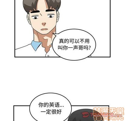 《只为守护你》第52话 第50页