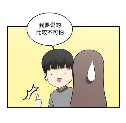 《只为守护你》第50话 第12页