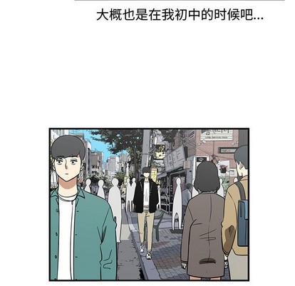 《只为守护你》第50话 第16页