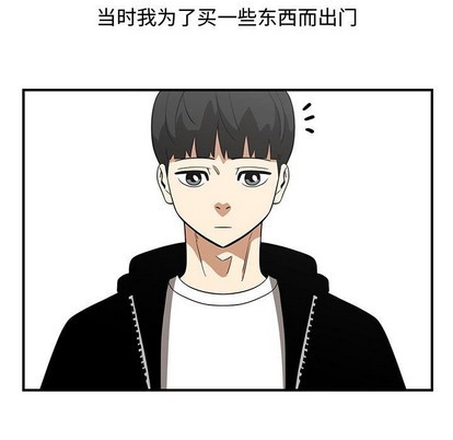 《只为守护你》第50话 第17页