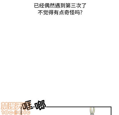 《只为守护你》第50话 第30页